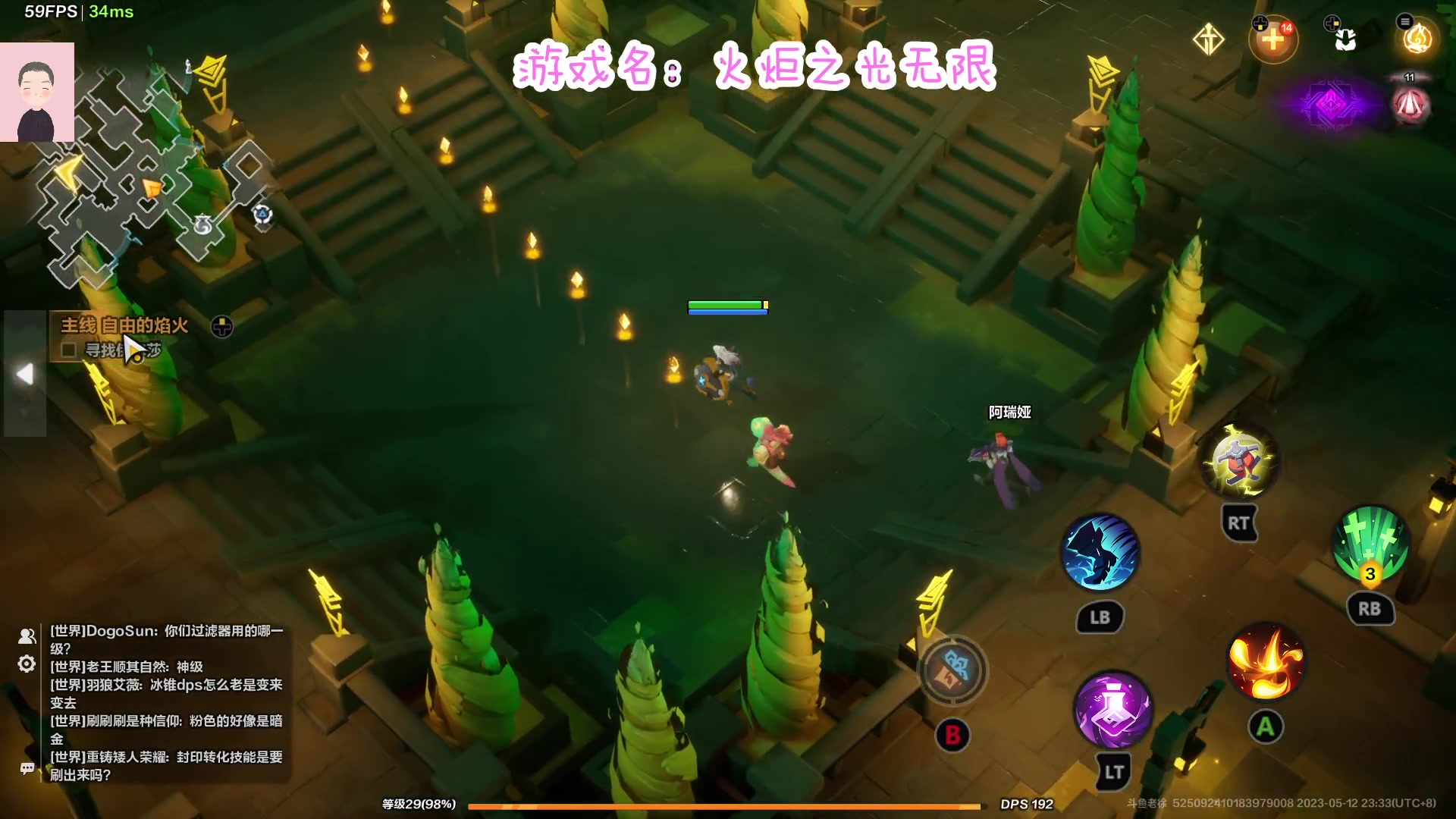 【2023-05-12 23点场】徐兴发1993：火炬之光无限公测-第3天