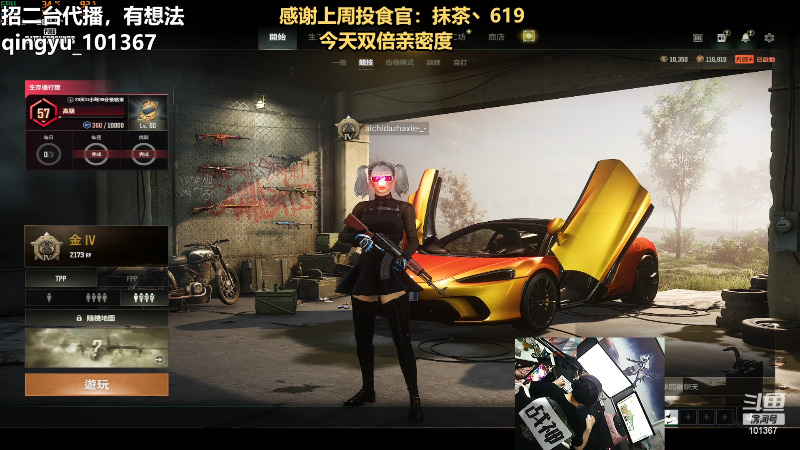【热门游戏】轻语丶619的精彩时刻 20230514 20点场