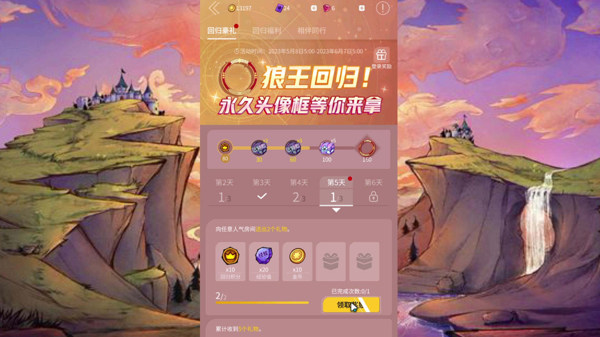 【2023-05-12 11点场】朝雾曦和：直播中：三国杀国战巅峰排位