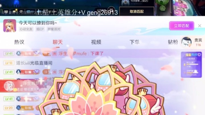 耿枫QUQ发布了一个斗鱼视频2023-05-14