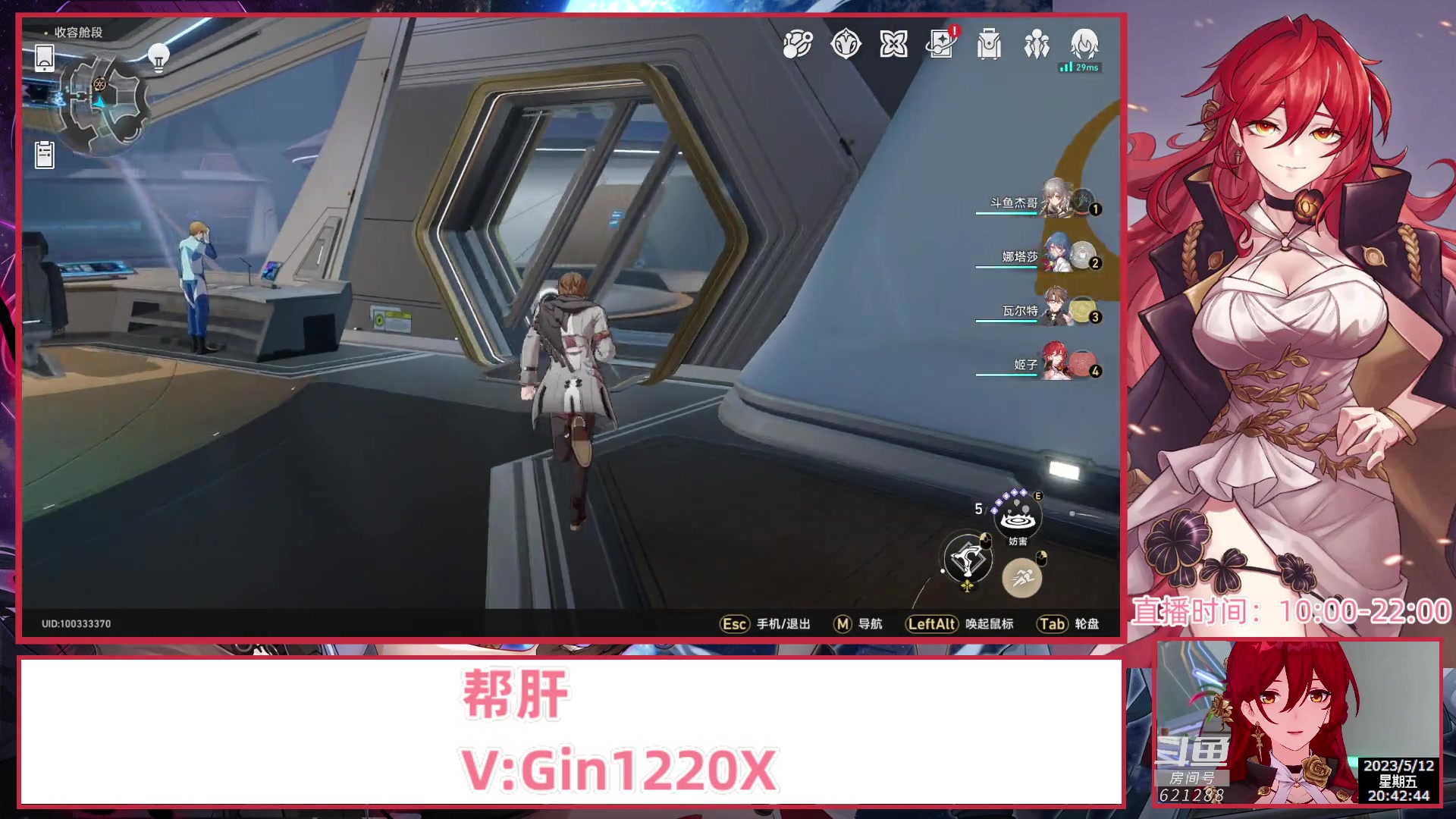 【2023-05-12 20点场】打電動的杰哥：看号帮肝星穹铁道所有任务！
