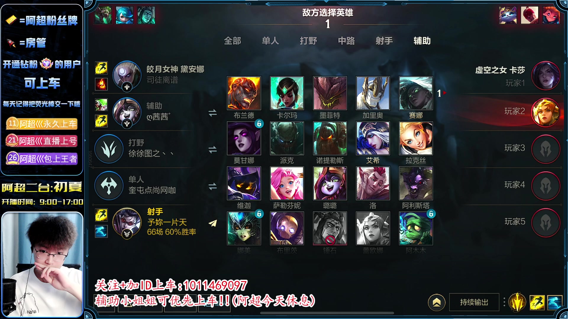 【2023-05-14 11点场】阿超cc丶：⭐国服顶级VN在线带妹!免费上车!!