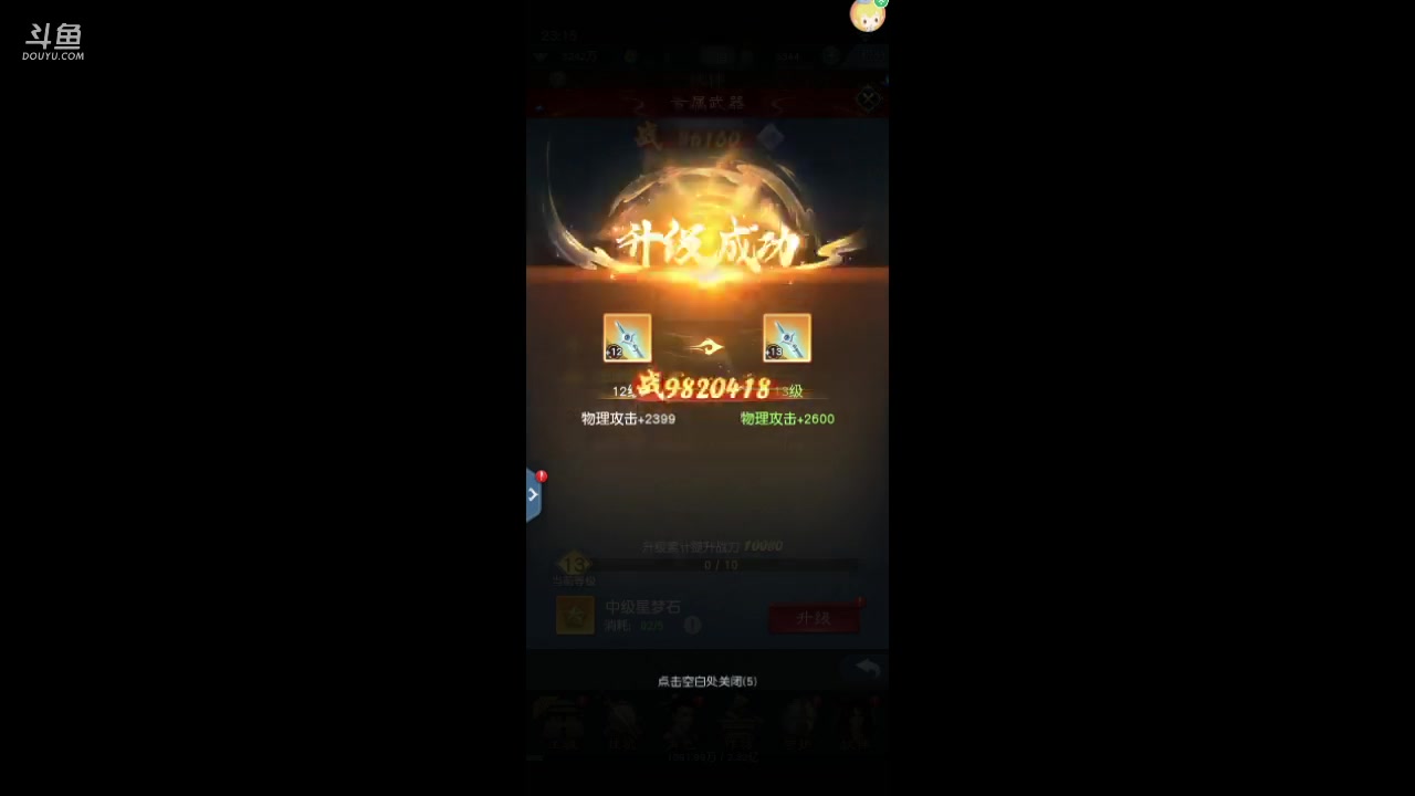 【2023-05-13 23点场】老魏丨灬：大话西游进来和我一起玩吧