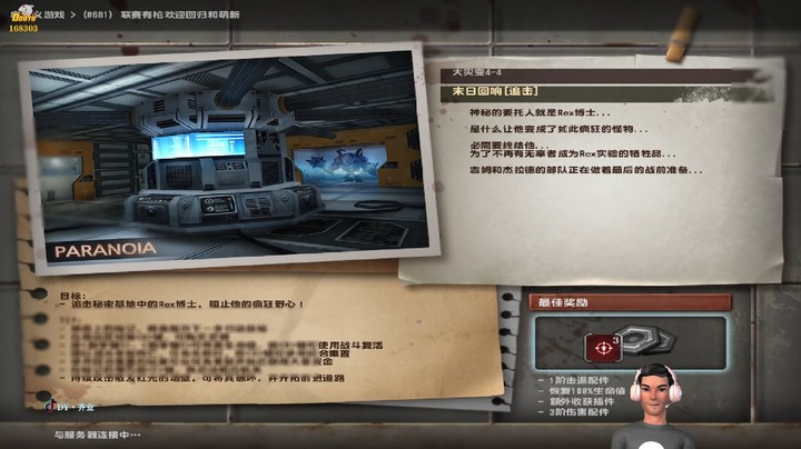 大灾变4-4末日回响