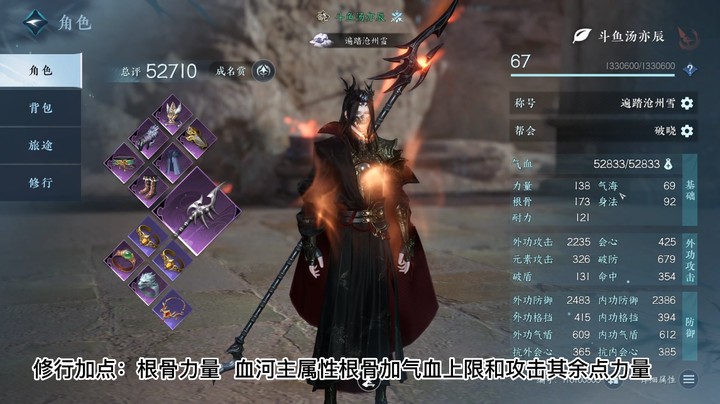 逆水寒手游血河攻略