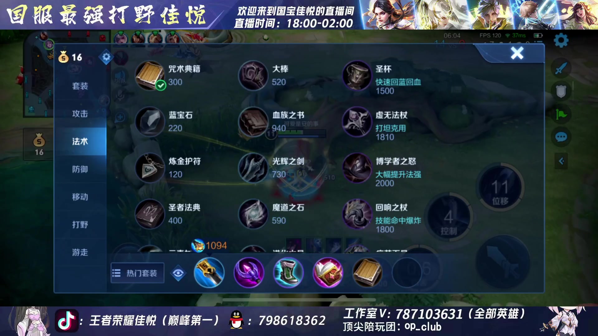 【2023-05-14 00点场】国宝佳悦：巅峰赛认真冲刺