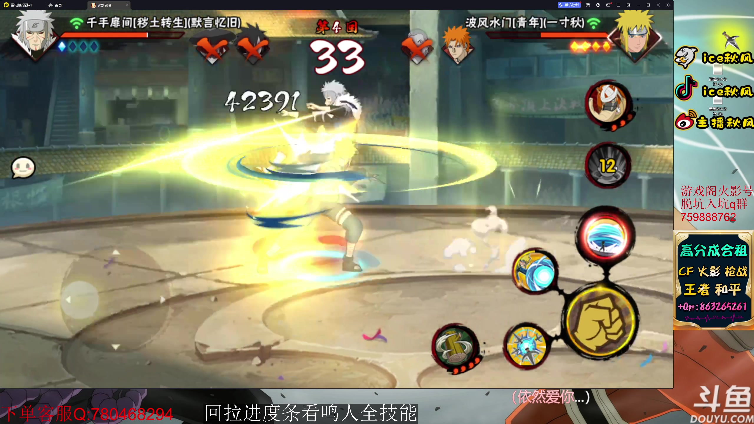 【2023-05-13 23点场】ice秋风：九喇嘛鸣人全技能爆料策划说