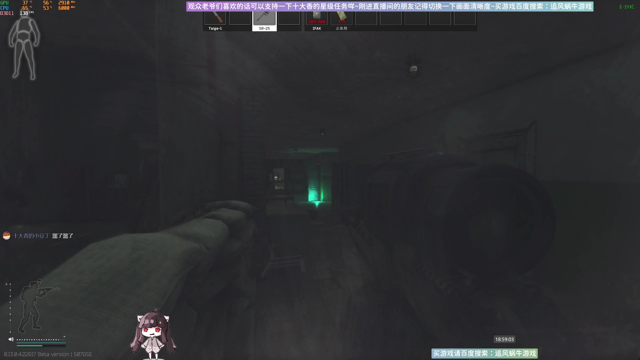 【2023-05-12 18点场】Biu十香：✨斗鱼第一画质✨萌新入坑日常✨逃离塔科夫