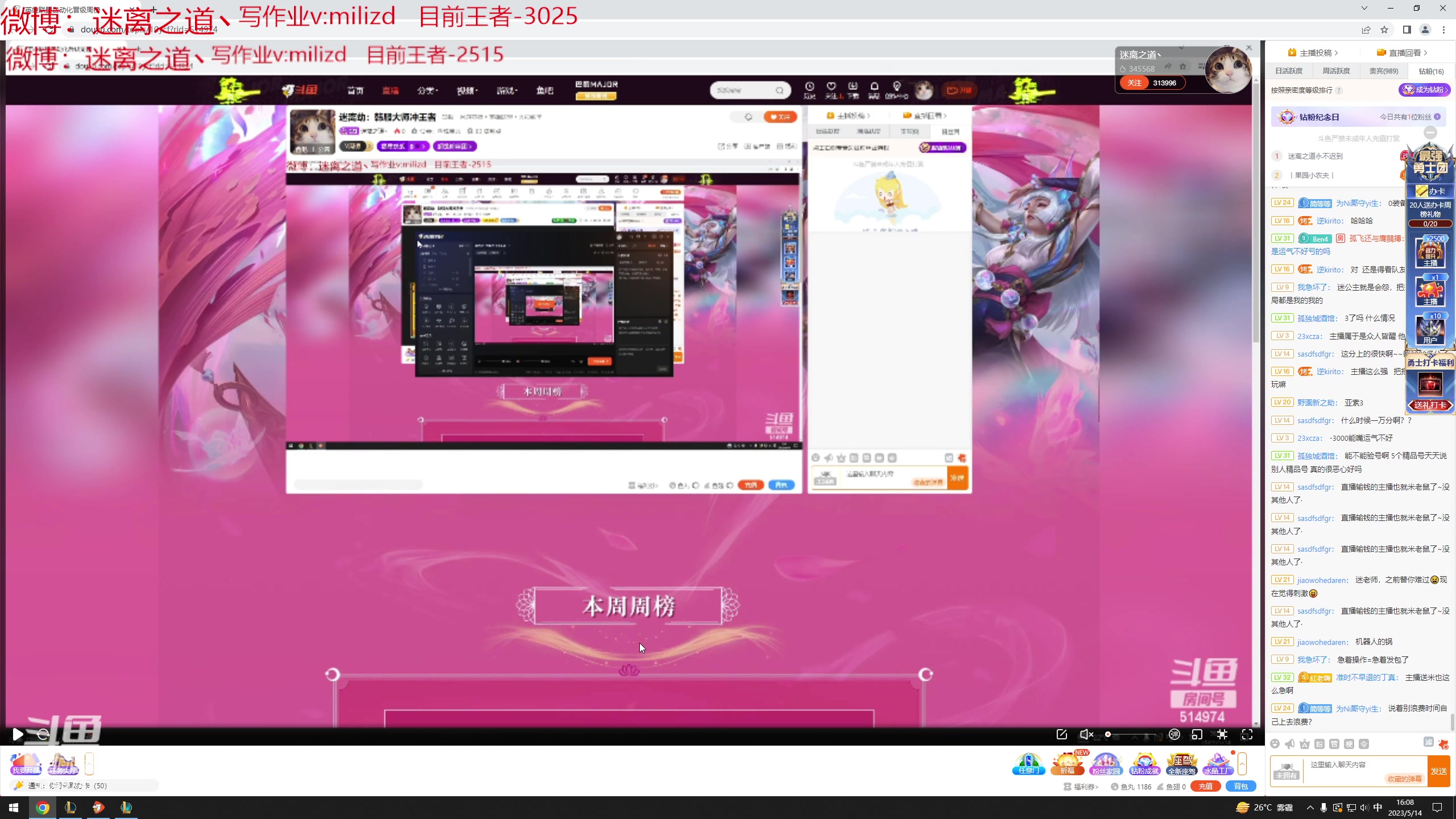 【2023-05-14 15点场】迷离之道丶：迷离劫：韩服大师冲王者