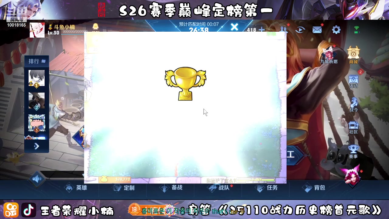 【2023-05-14 20点场】小楠ouo：关马兰战正赛