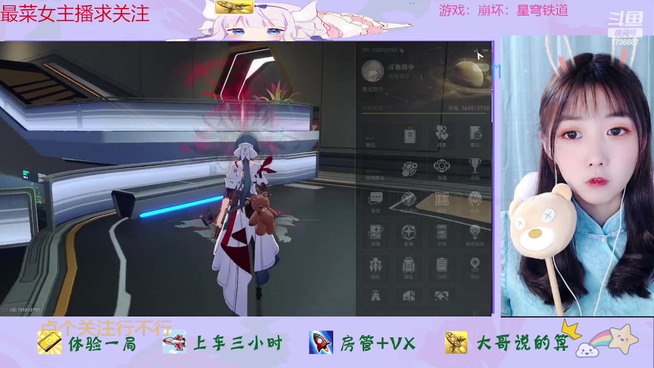 【2023-05-14 12点场】停留在雨中Cium：崩坏：星穹铁道来了1