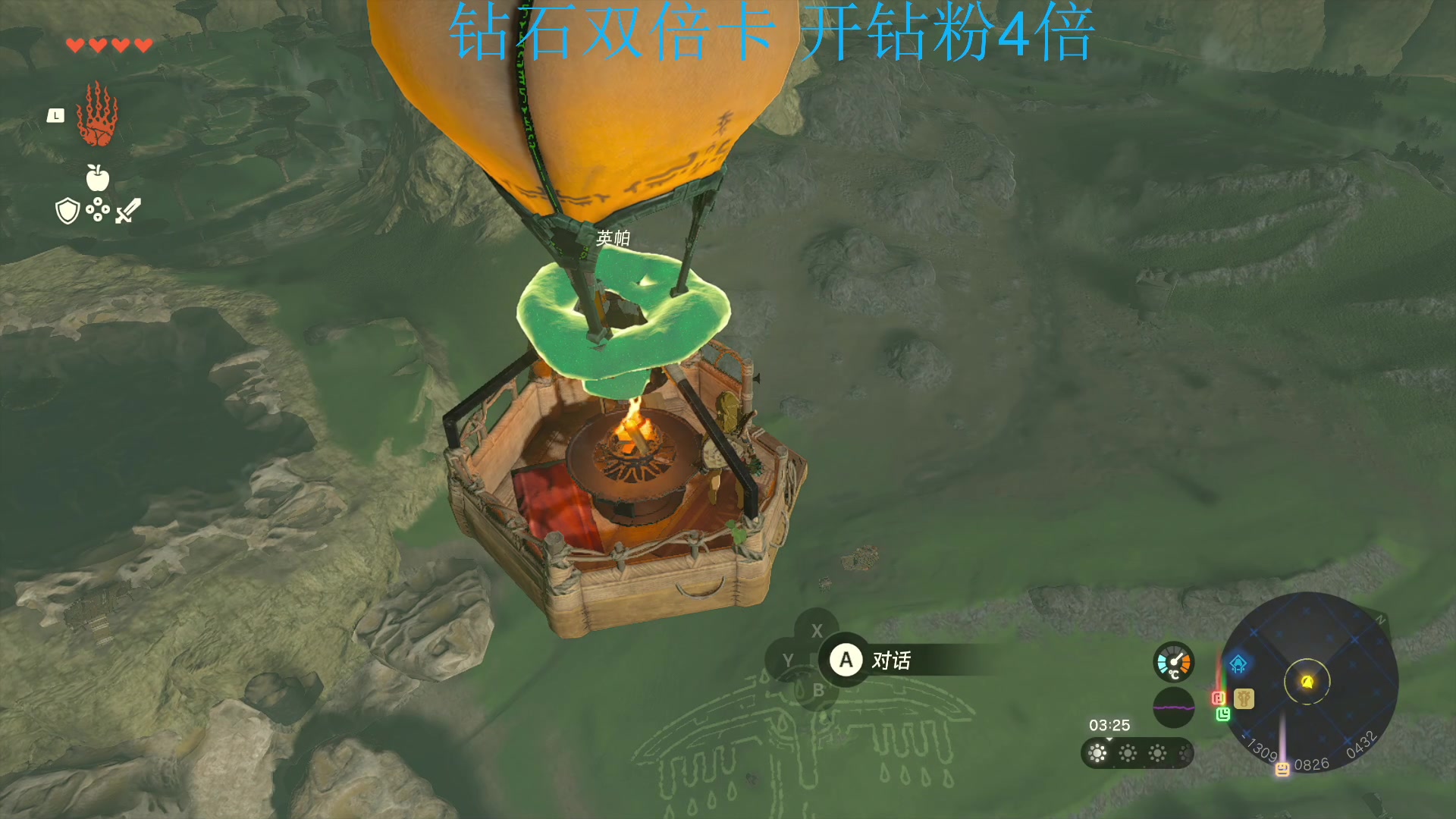 【2023-05-12 20点场】主播索老师：王国之泪！觉醒吧林克！