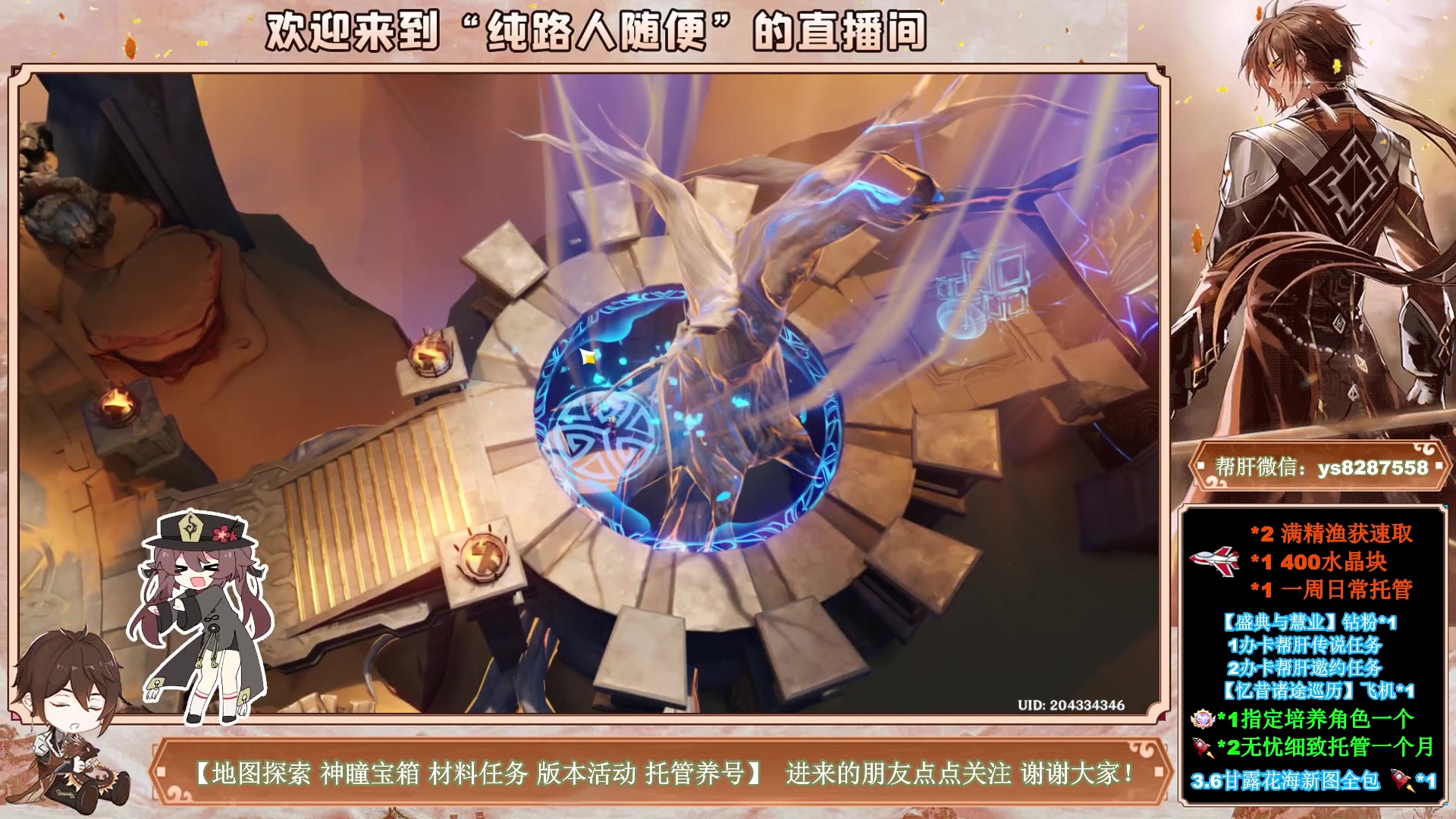 【2023-05-13 10点场】纯路人随便：三倍亲密，办卡肝传说，全能帮肝不排队