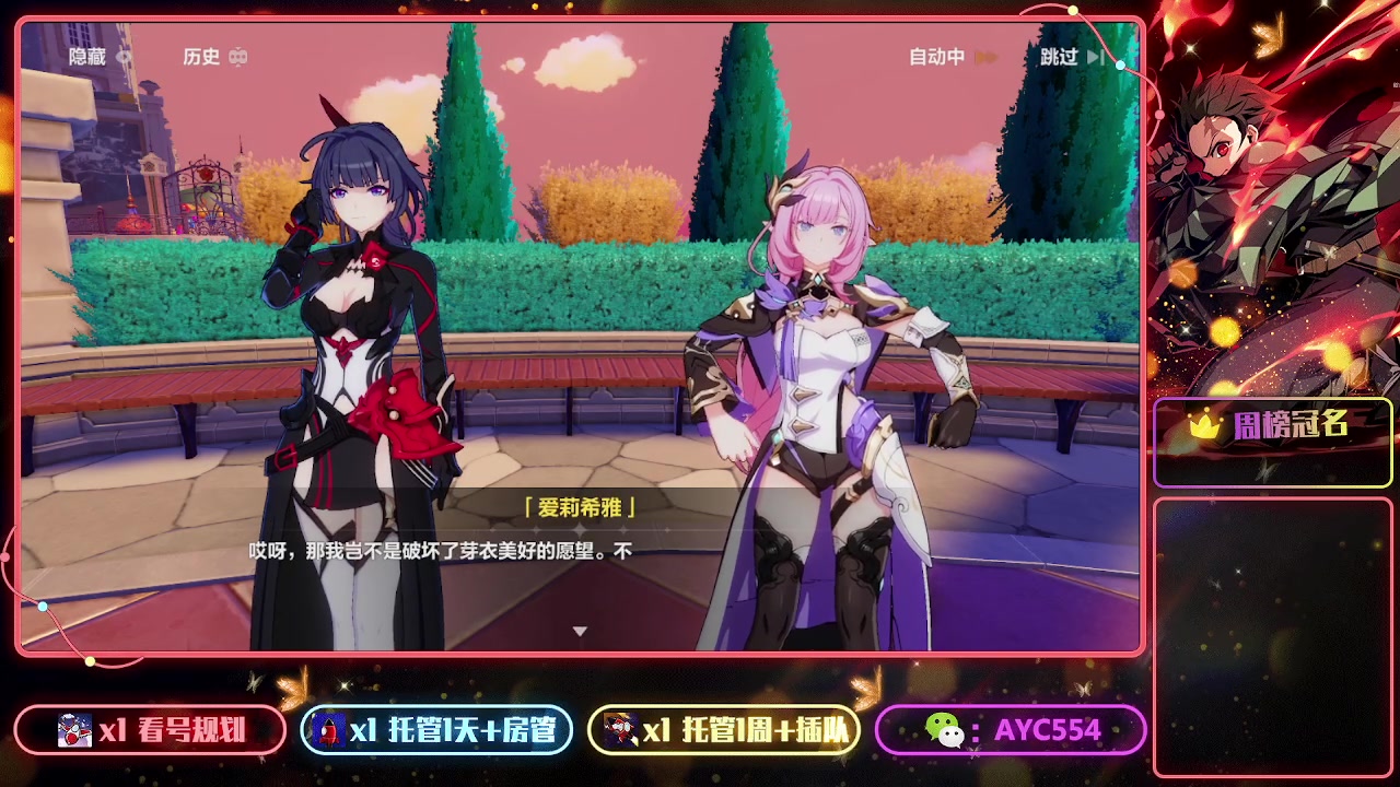 【2023-05-14 13点场】安逸城GG：【崩坏3】动作游戏之魂