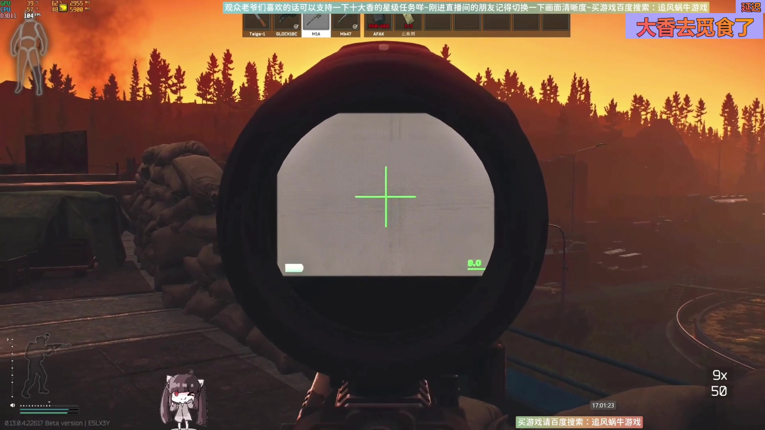 【2023-05-12 13点场】Biu十香：✨斗鱼第一画质✨萌新入坑日常✨逃离塔科夫