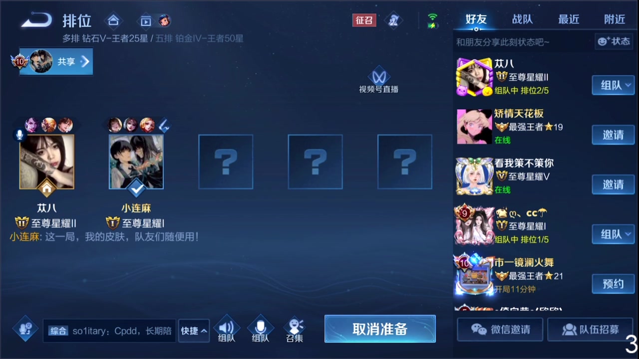 【2023-05-14 18点场】林蒙m：【林蒙】认真直播第3天