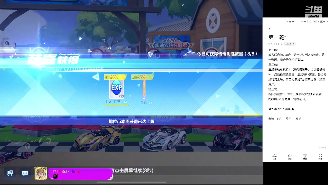 【2023-05-14 19点场】主演idol：八点炮姐双人赞助赛