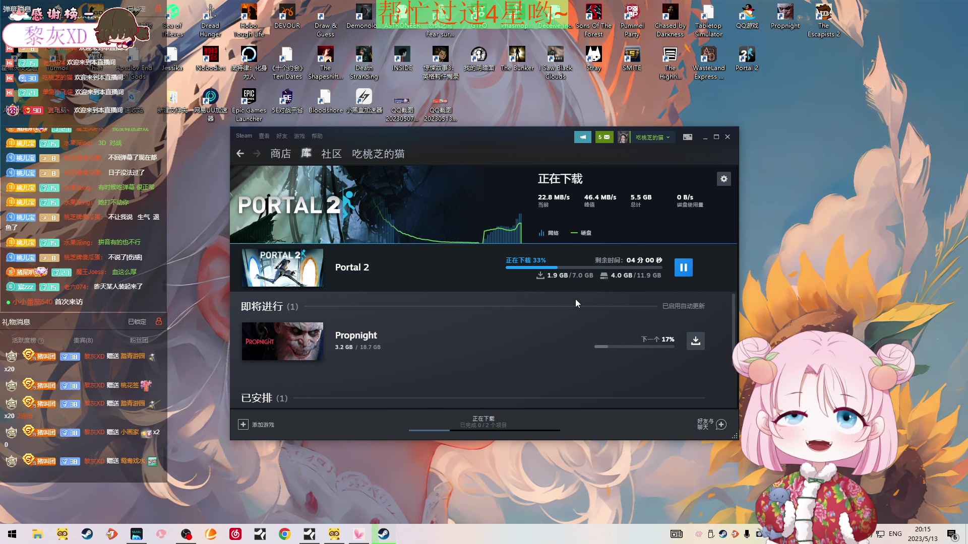 【2023-05-13 19点场】吃桃芝的猫：【小奶团】甜妹儿在等你~相约啵啵间~