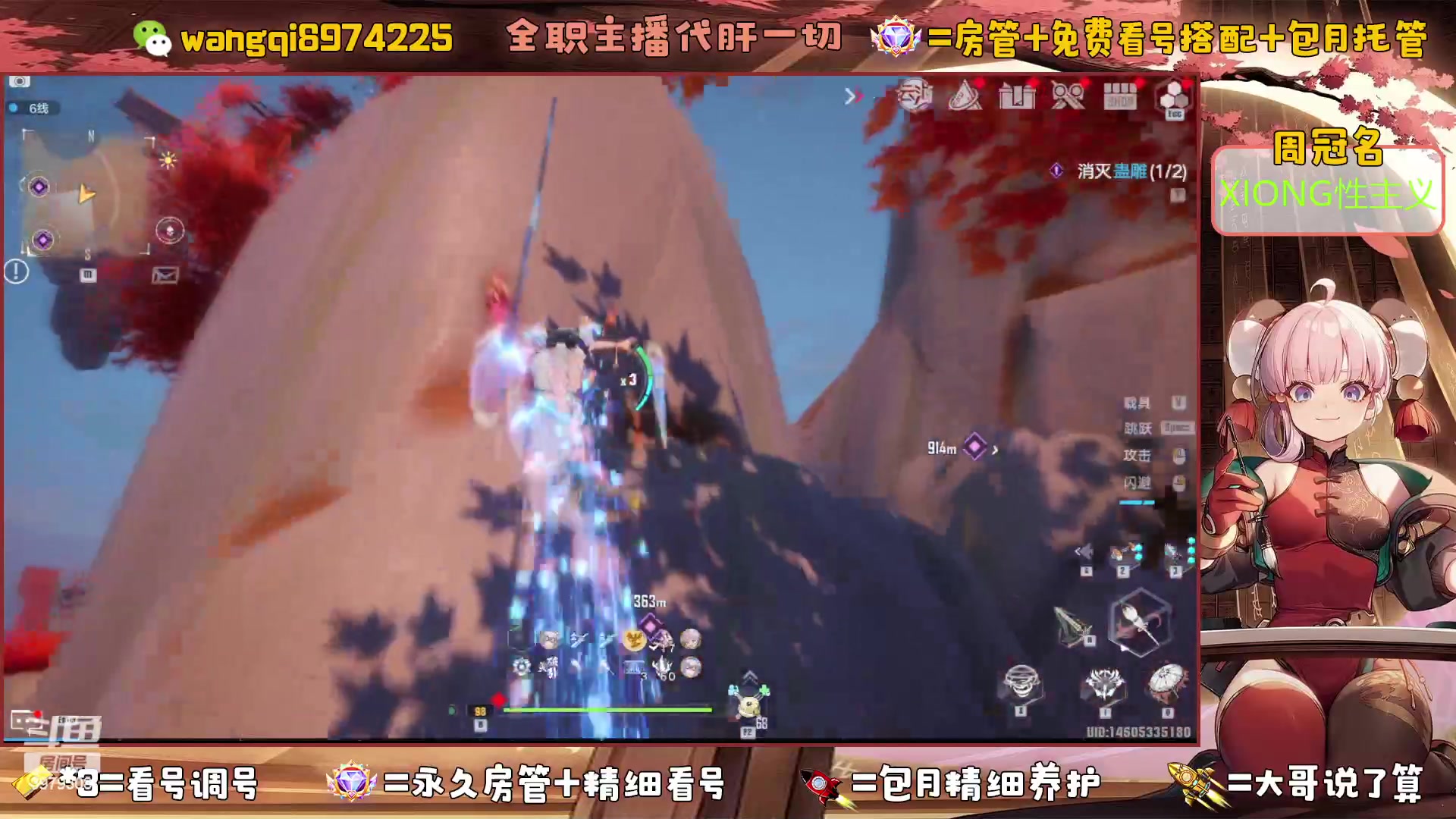 【2023-5-11 11点场】东北王大叔:探索100%看号爬塔探索最强！