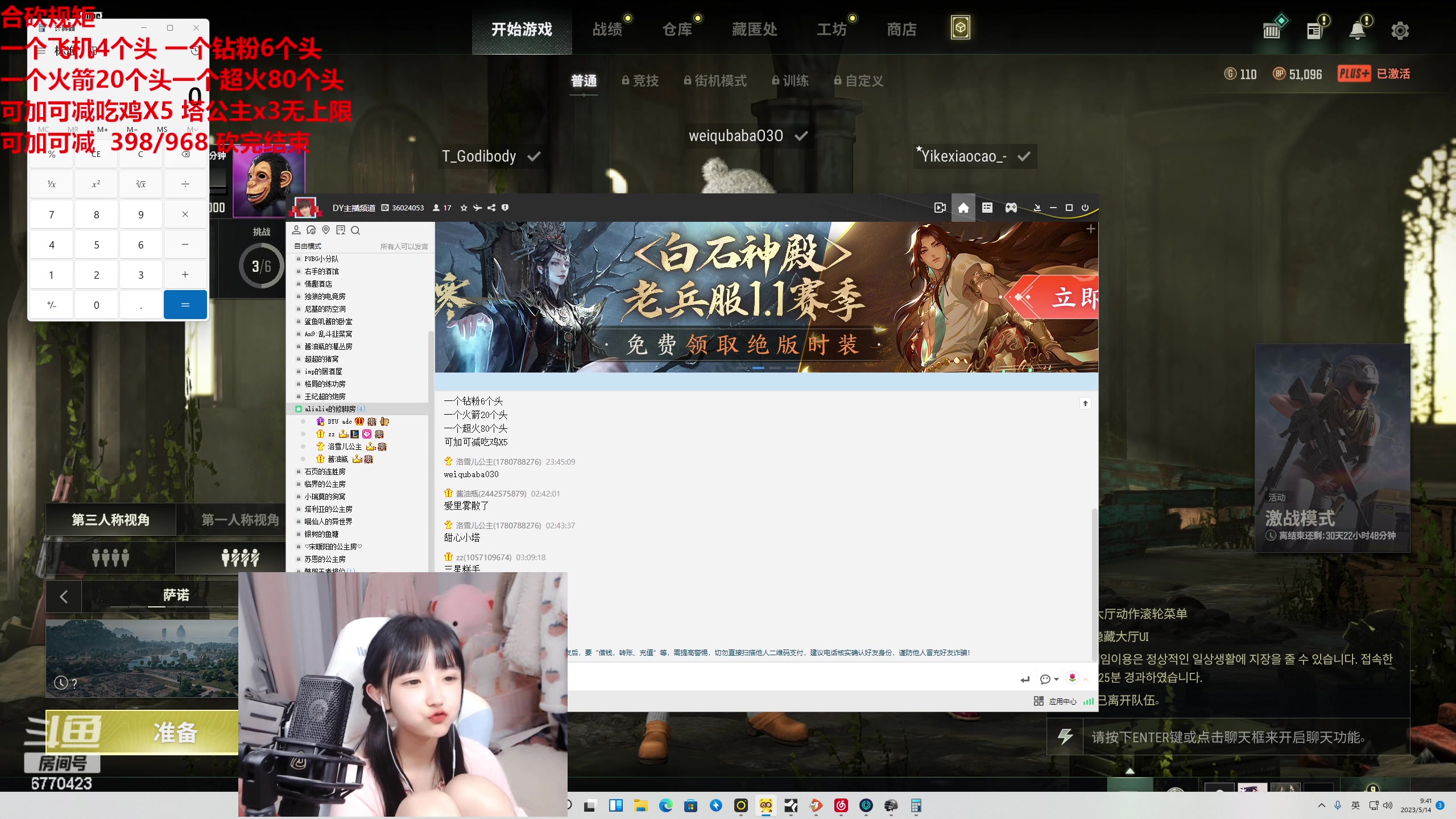 【2023-05-14 09点场】塔莉娅QAQ：合砍不砍完不下播！