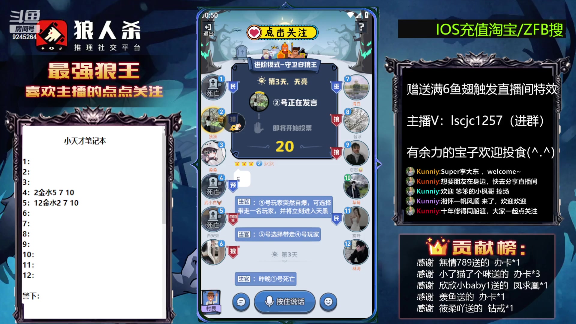 【2023-05-11 00点场】白日梦想家II7：斗鱼第一预言家