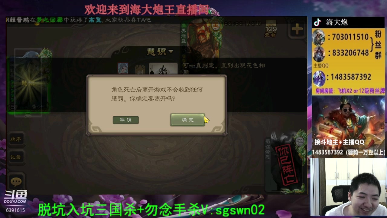 【2023-05-13 21点场】海大炮王o：斗地主大宝教学