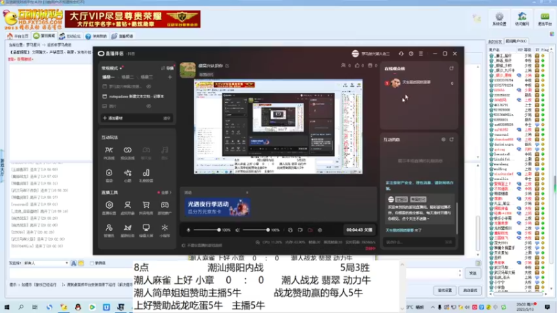 潮人麻雀 上好 小章    4    ：  2      潮人战龙 翡翠 动力牛
