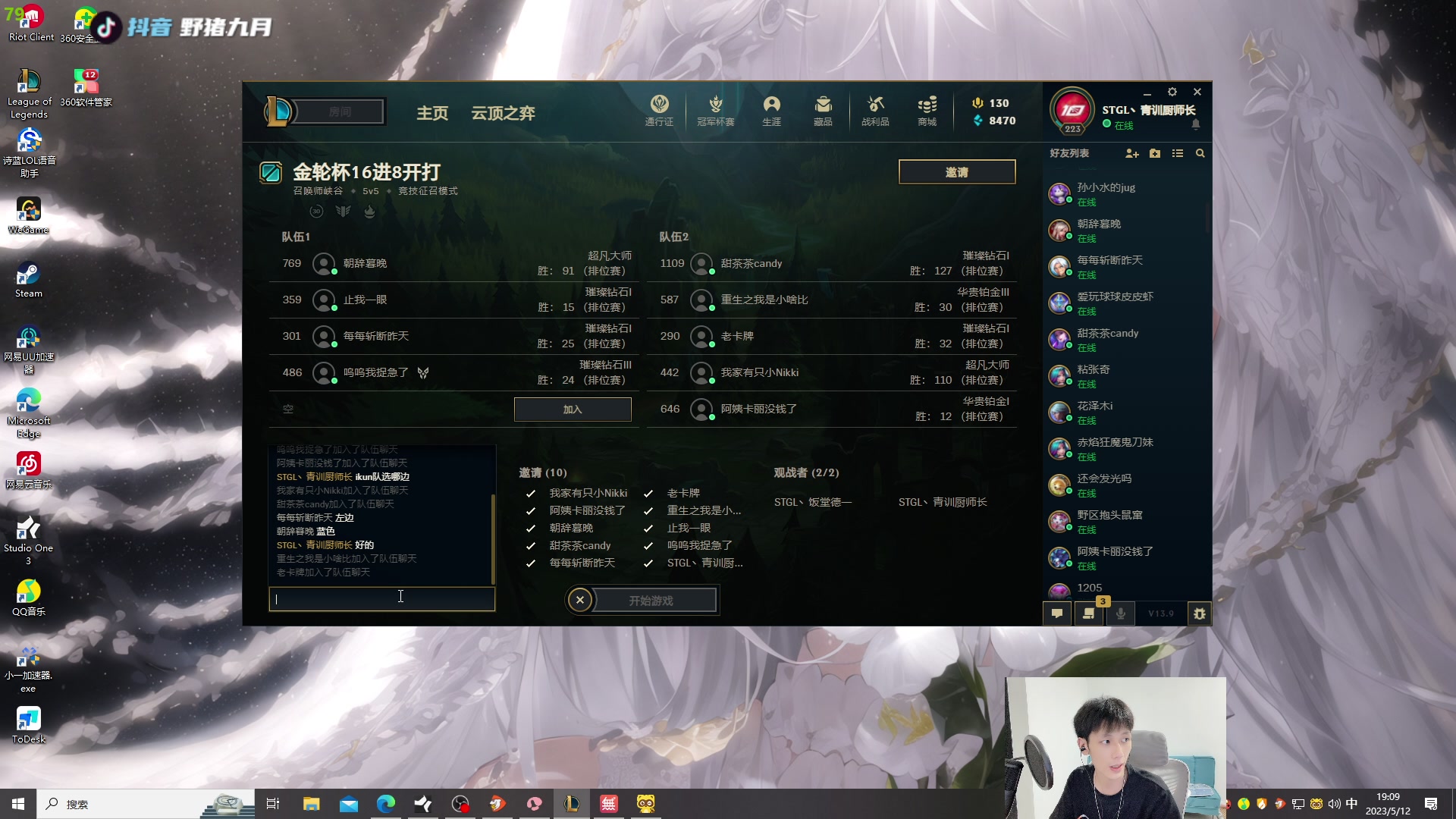 【2023-05-12 18点场】野猪九月：【小奶团】韩一厨！金轮杯开赛！