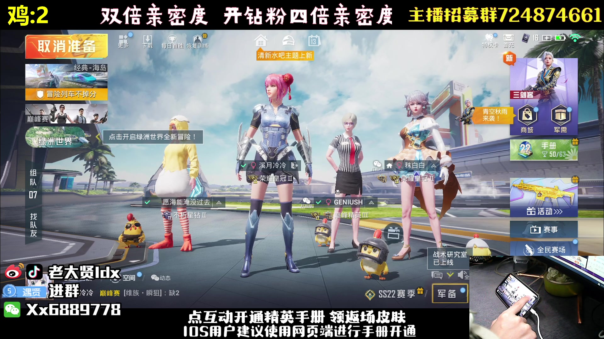 【2023-05-13 21点场】老大贤：猛男1v4：带你看遍海岛上的小姐姐