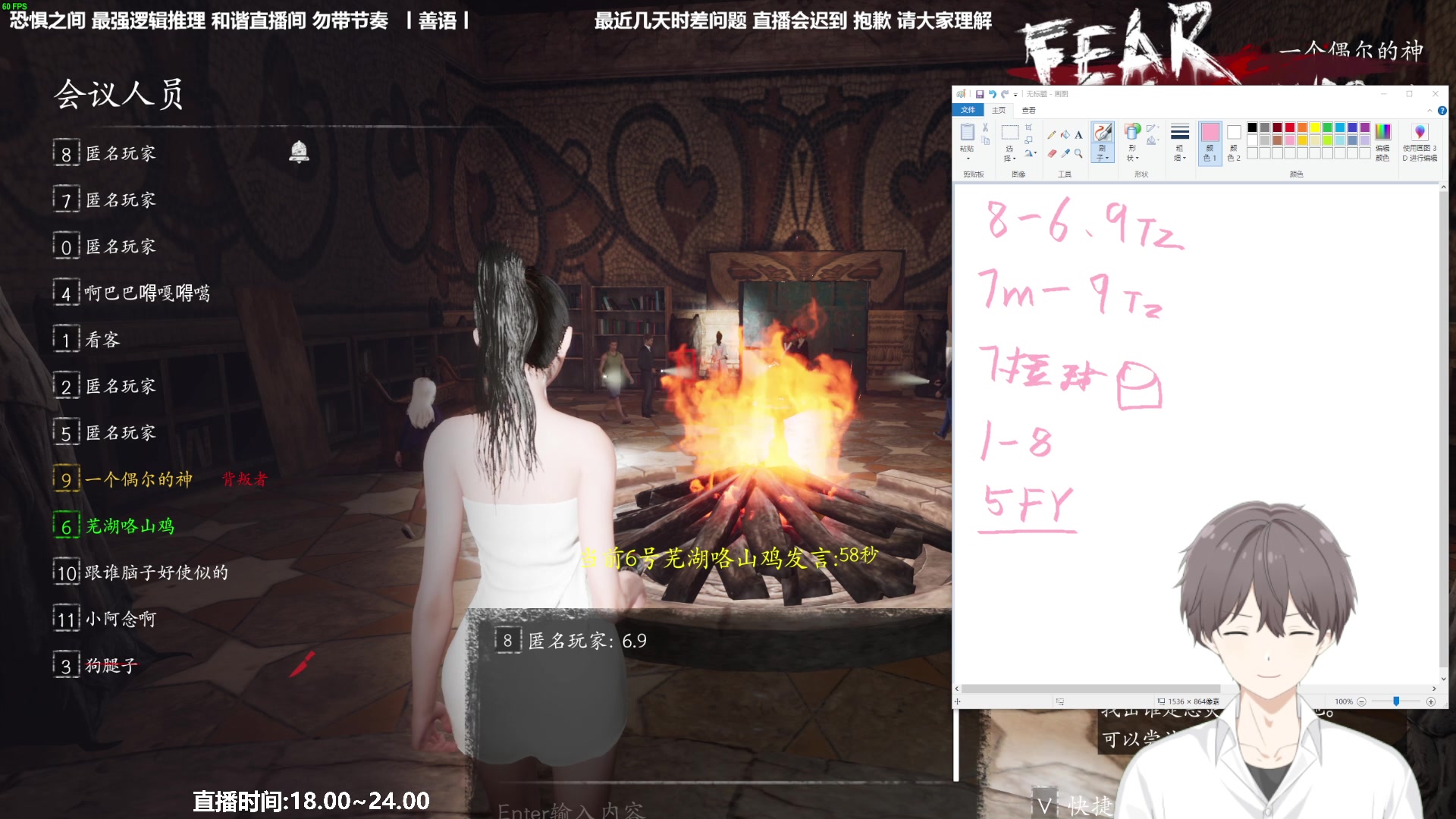 【2023-05-13 20点场】功夫鱼er：功夫鱼:逻辑推理天花板 恐惧之间
