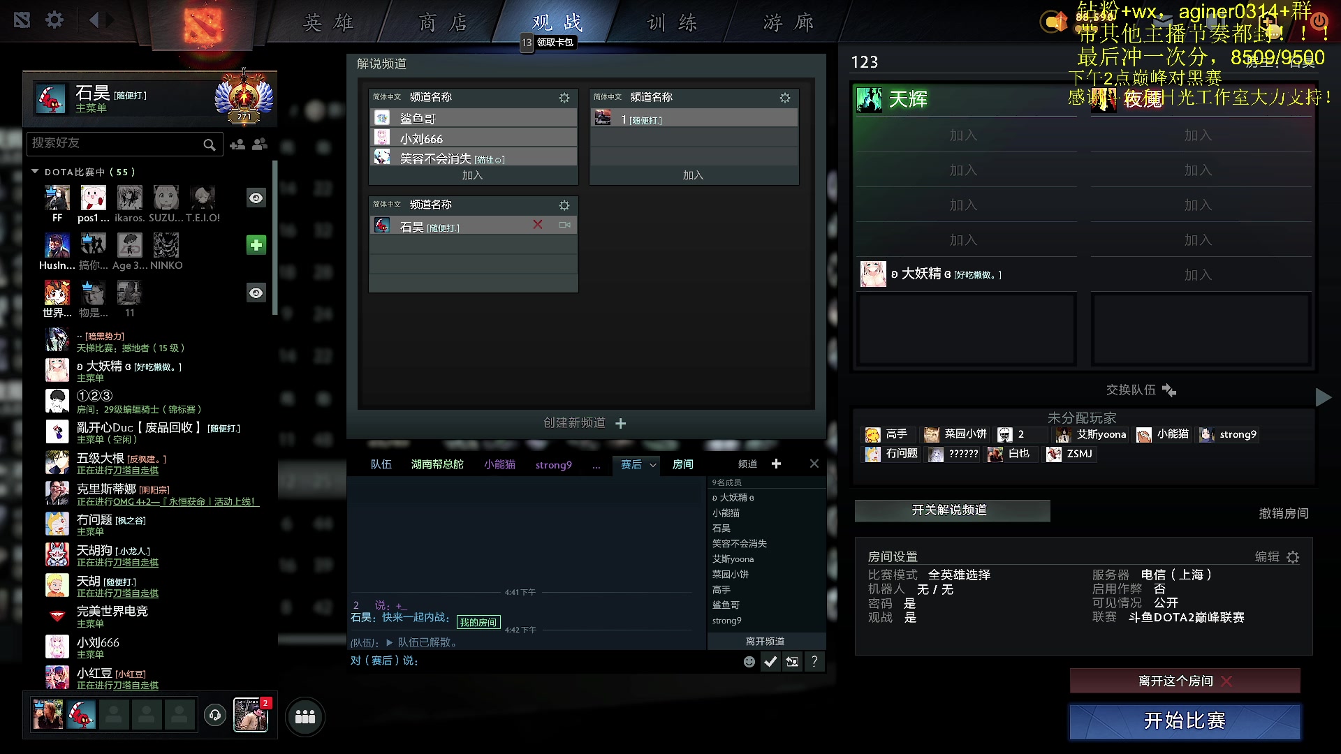 【2023-05-14 16点场】Zhou陈尧：巅峰联赛下午2点开始~