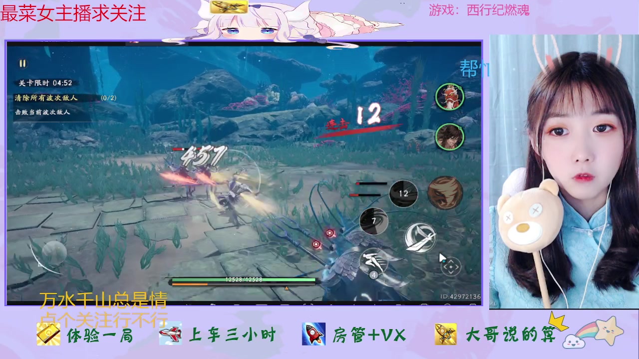 【2023-05-14 15点场】停留在雨中Cium：西行纪燃魂来了哦