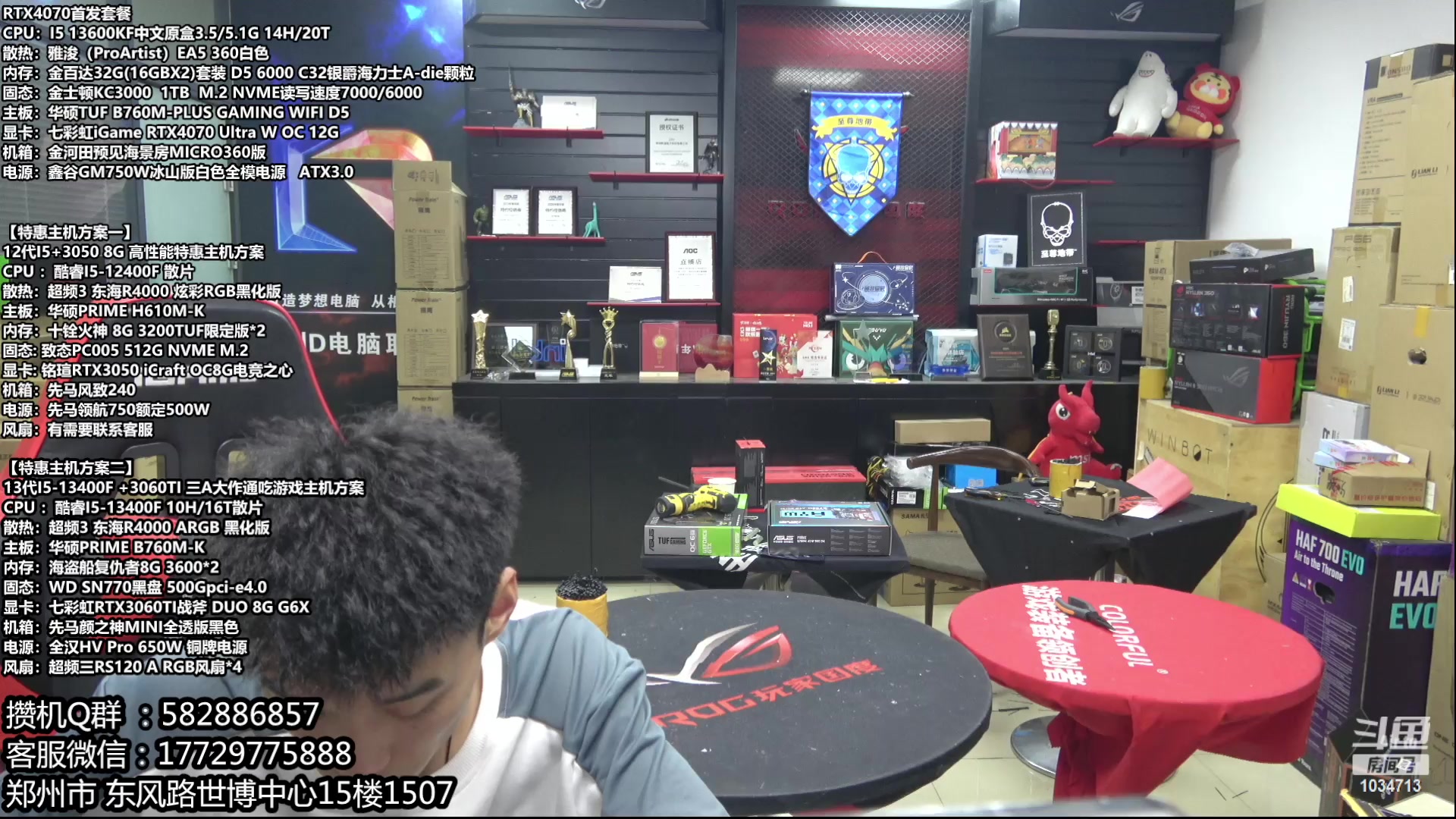 【2023-05-14 19点场】创D电脑联盟：郑州创D：直播装机 感恩遇见！