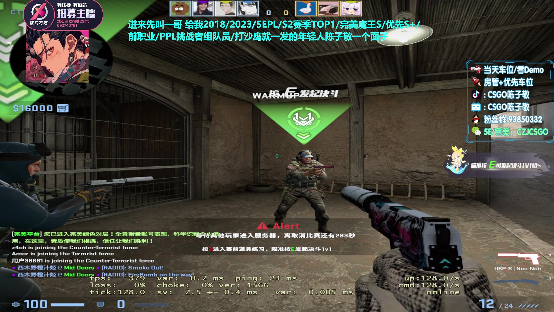 【2023-05-14 22点场】陈子敬丶：【陈子敬】重生之我是CSGO一哥