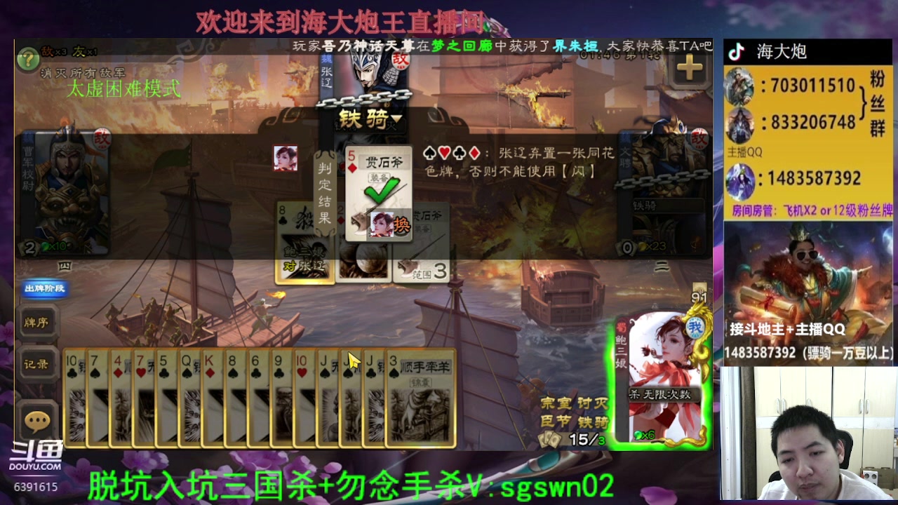 【2023-05-14 01点场】海大炮王o：斗地主大宝教学
