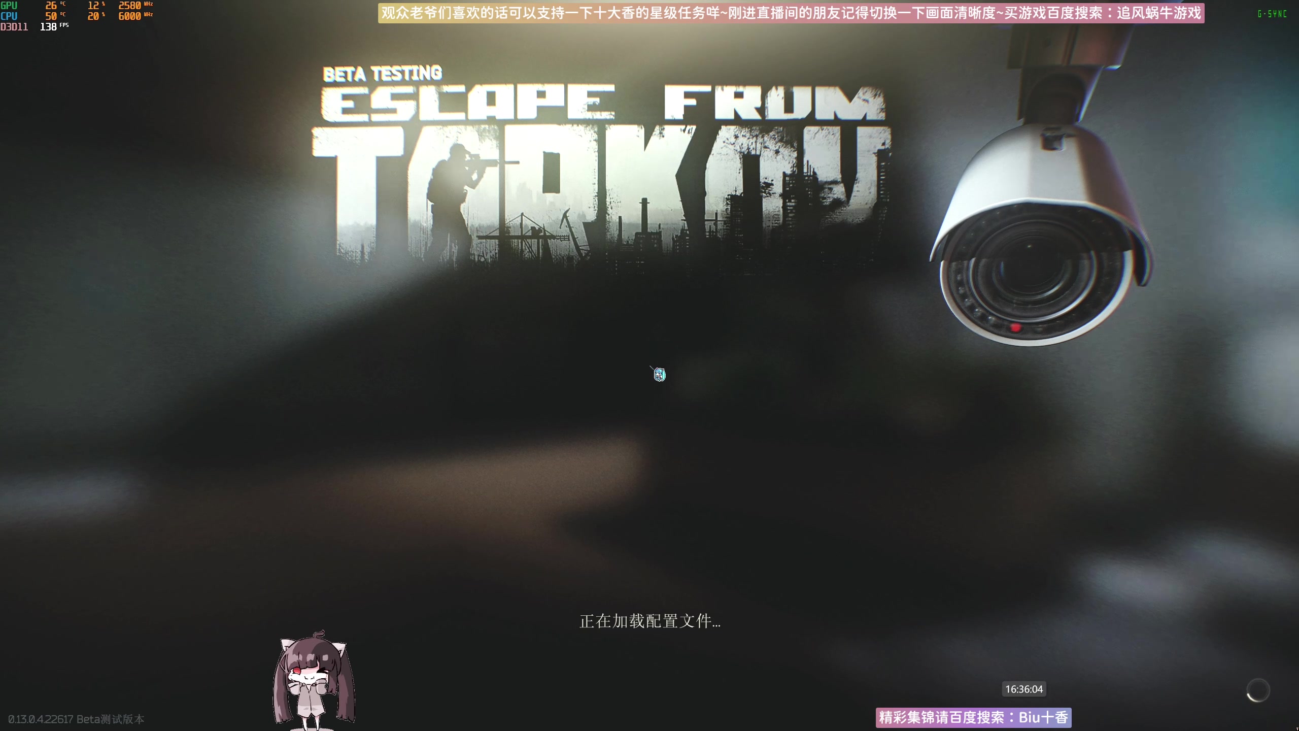 【2023-05-12 16点场】Biu十香：✨斗鱼第一画质✨萌新入坑日常✨逃离塔科夫