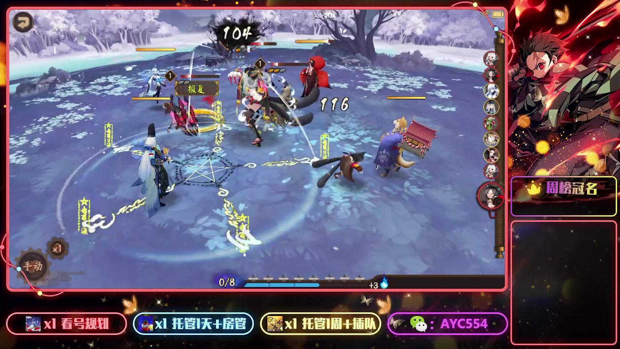 【2023-05-14 14点场】安逸城GG：【阴阳师】回合制RPG手游