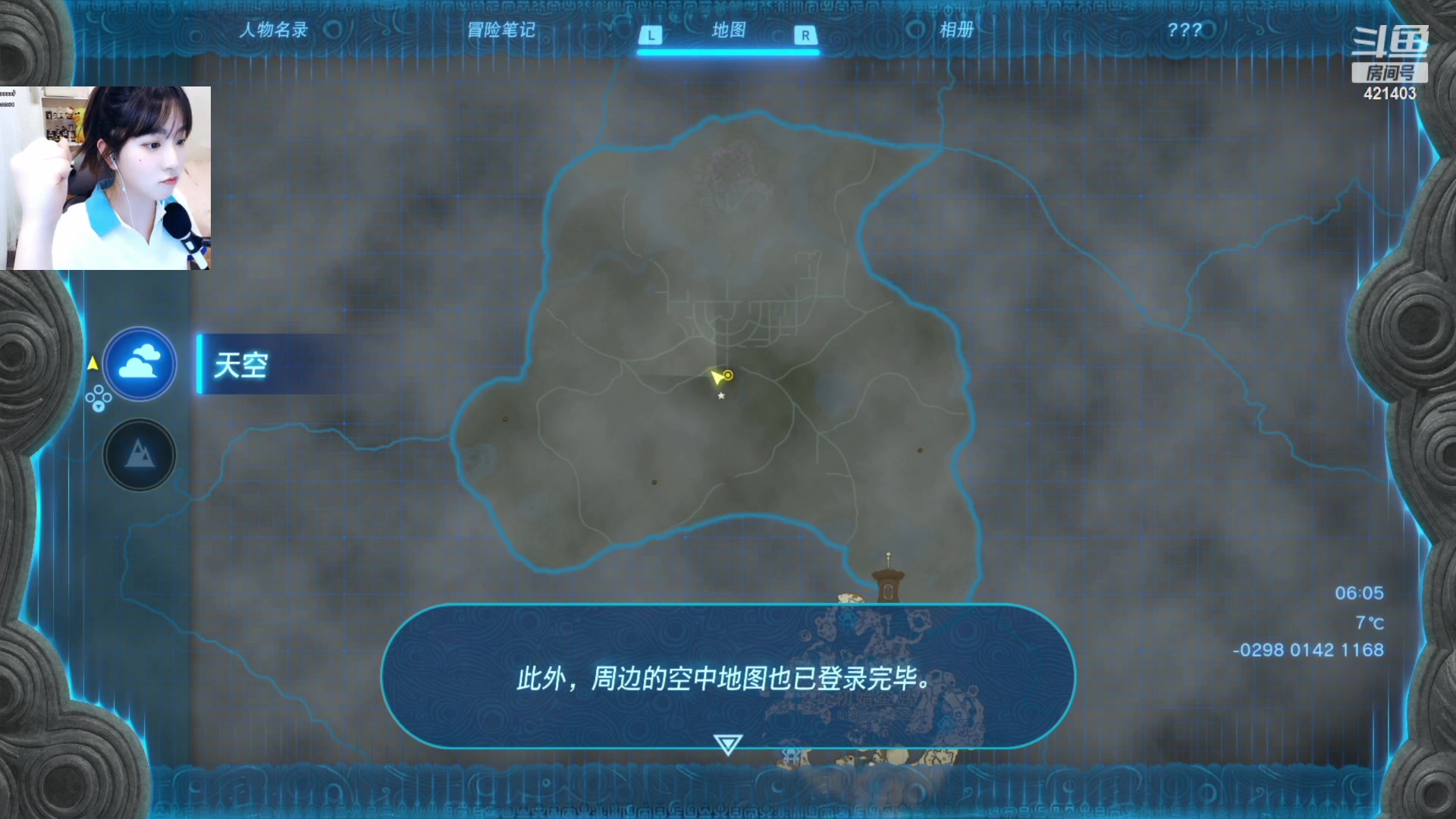 【2023-5-13 14点场】高小霏:王国之泪我来啦！