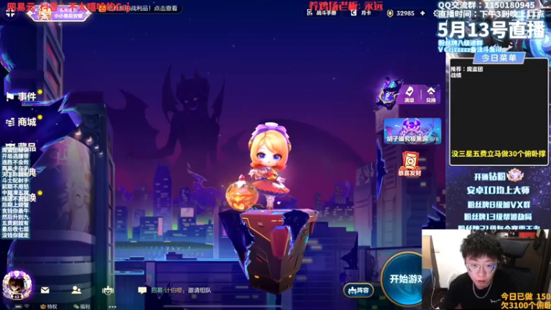 【2023-05-14 14点场】不太嘻哈的Ccj：【魔盗AI】赌七层两百金！！！