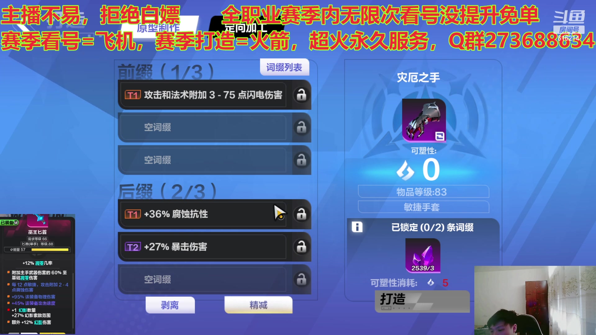 【2023-05-14 12点场】樱花丶君：听说有人电猫翻车？看我半价造车