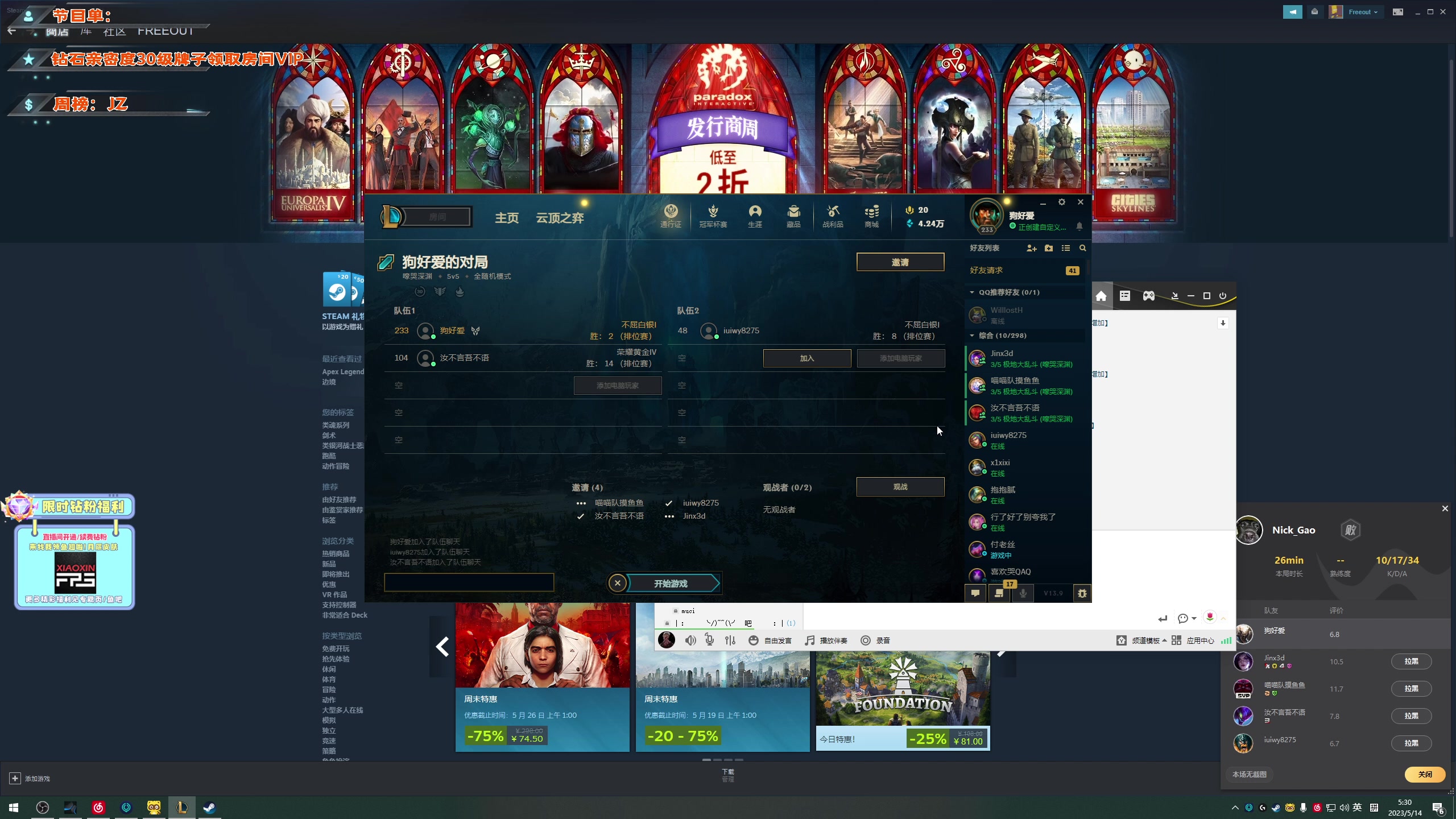 【2023-05-14 04点场】imxiaoxin：【✘-✘】回来啦！