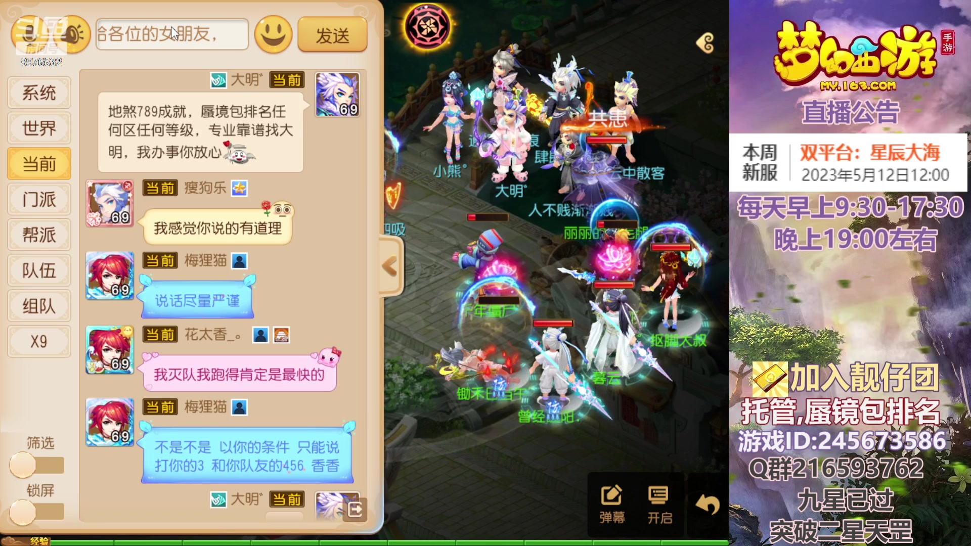【2023-05-14 11点场】QAQ铭小明：梦幻新手新区推荐