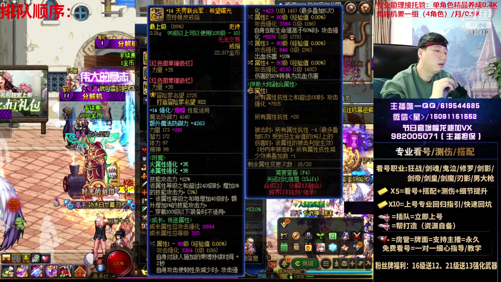 【2023-05-11 01点场】星灬叔：极限测伤、专业看号、回归指引