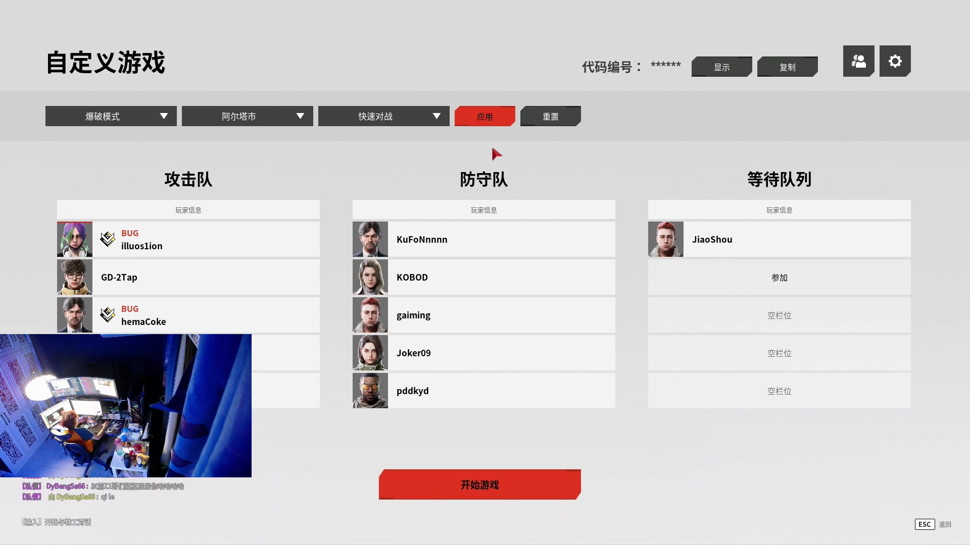 【2023-05-13 21点场】斯祥丶：【幕后高手】超前体验！