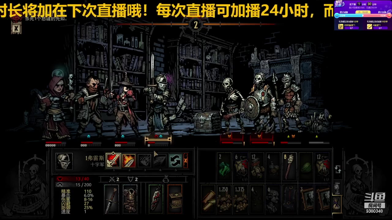 【2023-05-12 15点场】呆头浩：直播进！Darkest Dungeon！