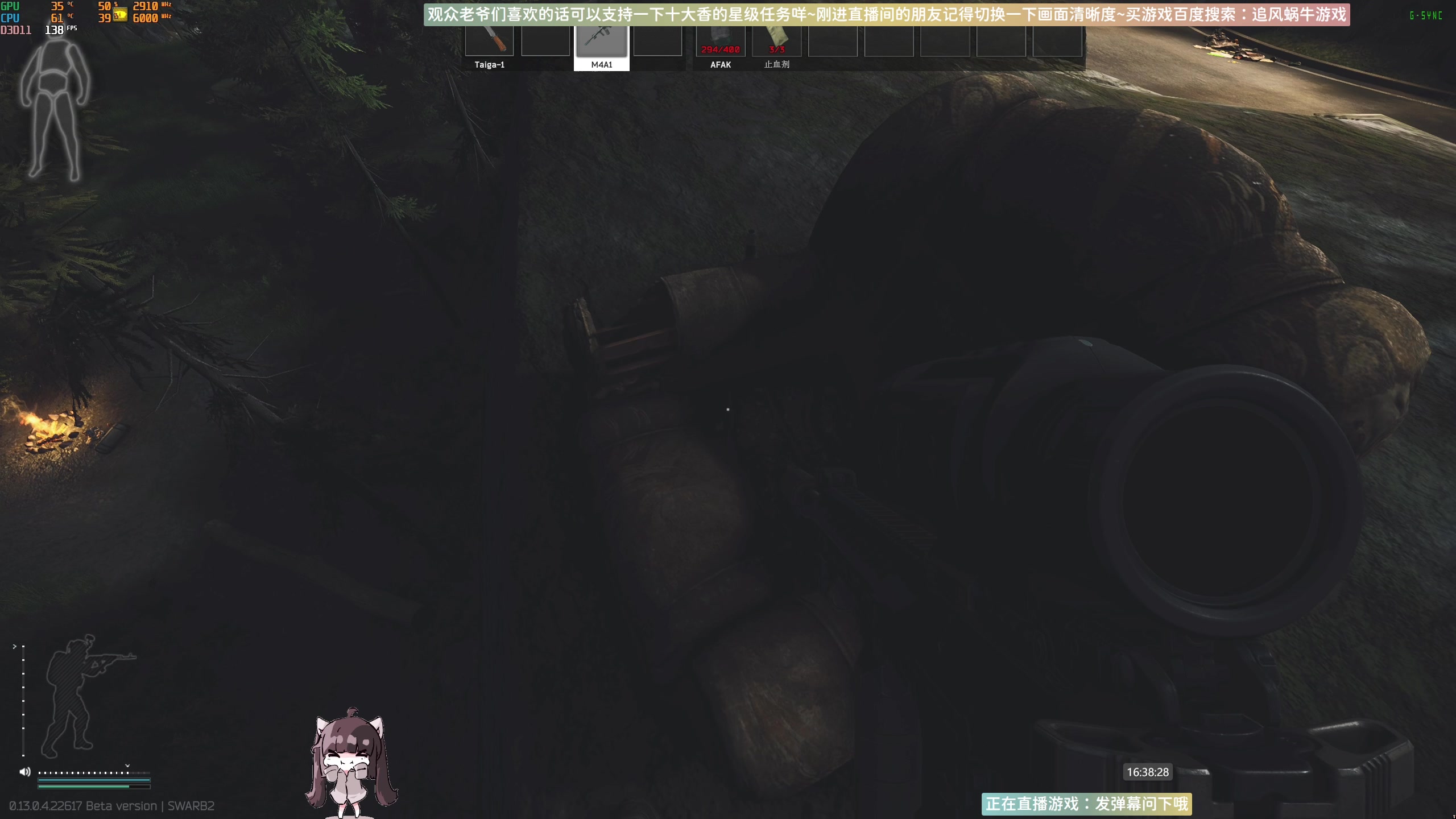 【2023-05-13 16点场】Biu十香：✨斗鱼第一画质✨萌新入坑日常✨逃离塔科夫