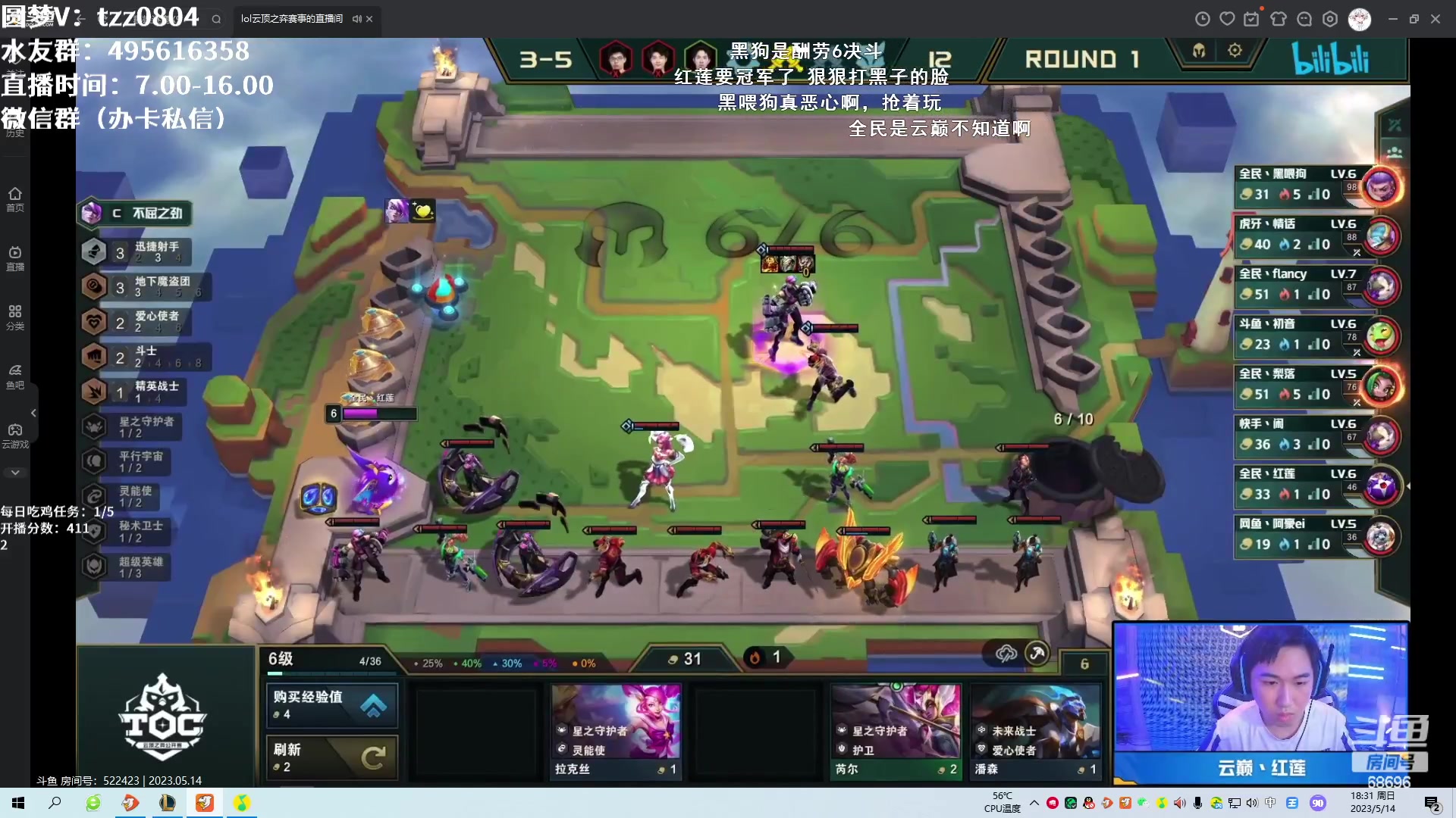 【2023-05-14 17点场】小象丶bby：TOC5第九名6点锐评前八决赛！