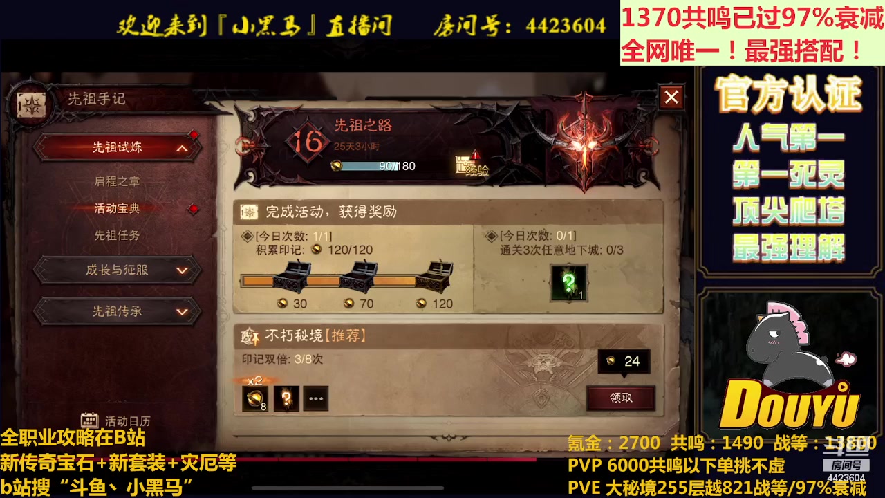 【2023-05-13 23点场】渝万丶小黑马：全世界最强配置