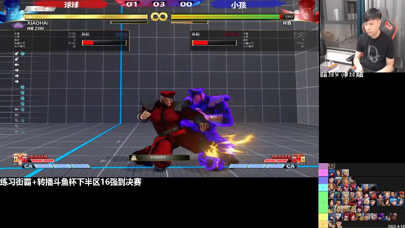 【格斗游戏】游天堂的精彩时刻 20230514 08点场