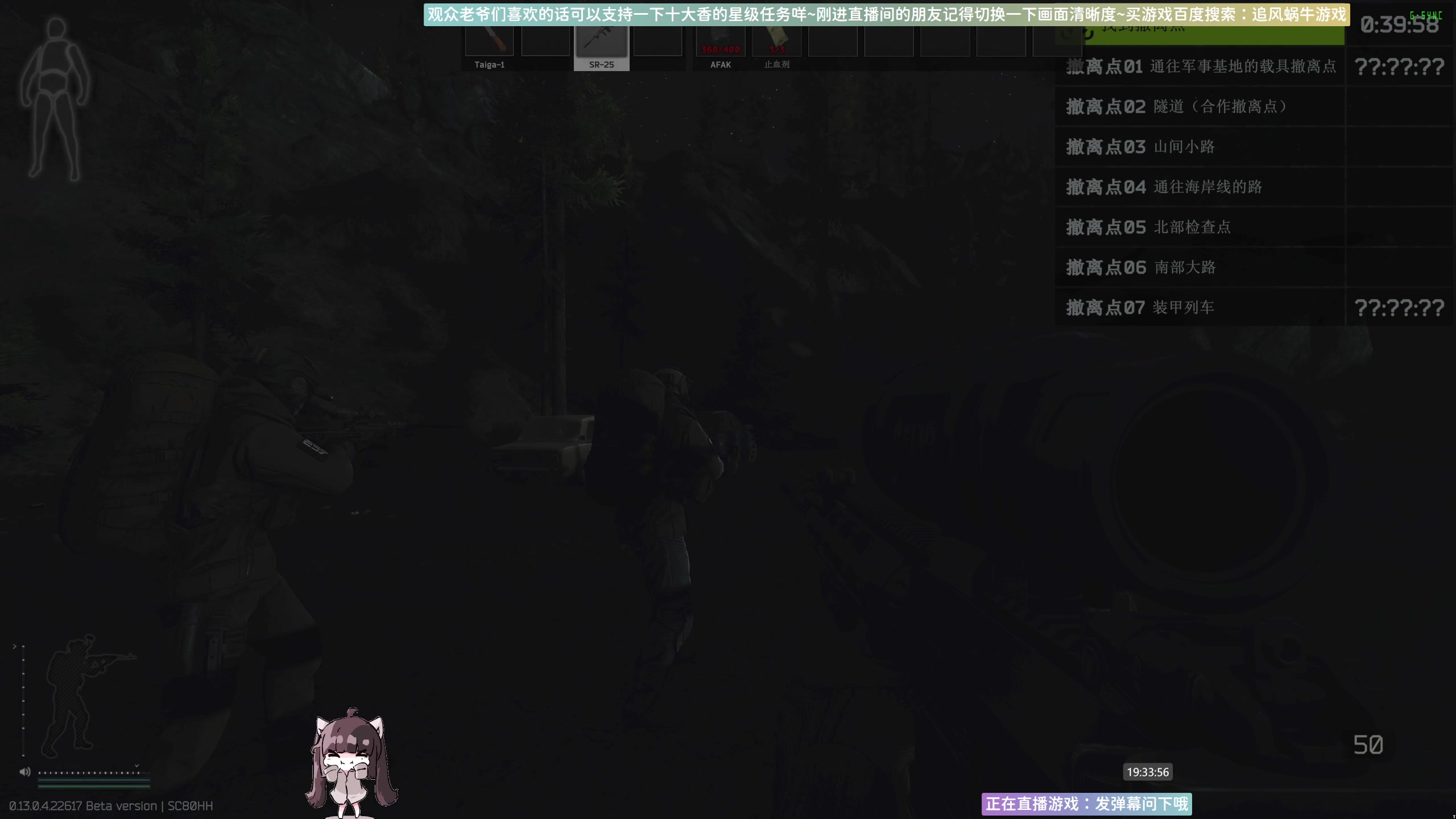 【2023-05-09 19点场】Biu十香：✨斗鱼第一画质✨萌新入坑日常✨逃离塔科夫